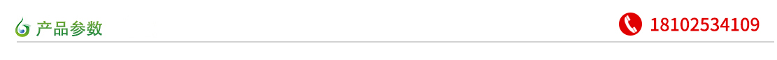 產(chǎn)品參數(shù) 產(chǎn)品參數(shù)