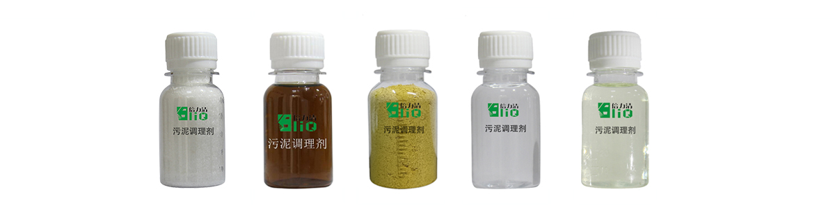 不同行業(yè)、來源的污泥含水量不同，該用什么藥劑？