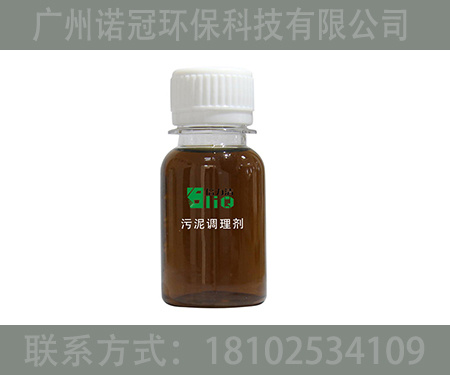 污泥調(diào)理劑ng 污泥調(diào)理劑ng