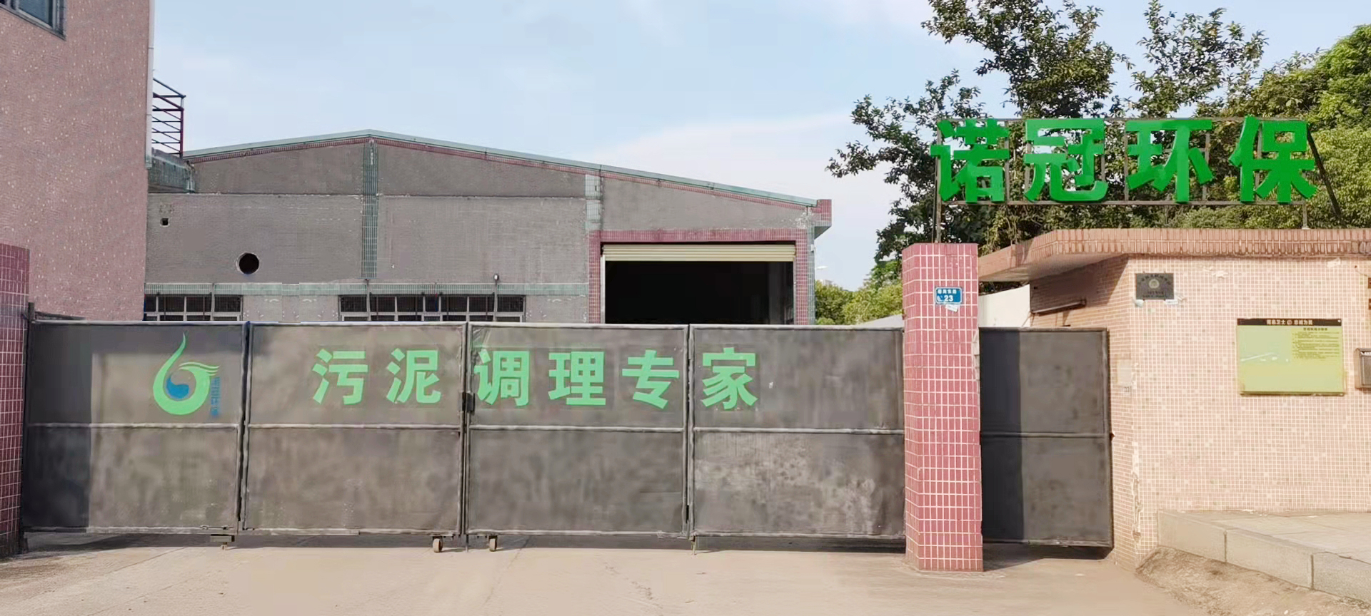 工業(yè)污泥有什么特點？