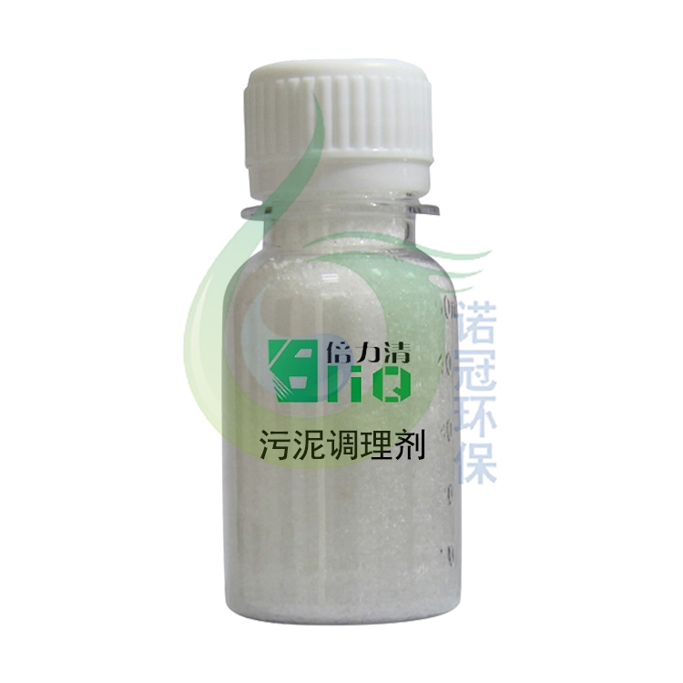 污泥調(diào)理劑加板框機(jī)壓濾含水率能降多少？-諾冠環(huán)保