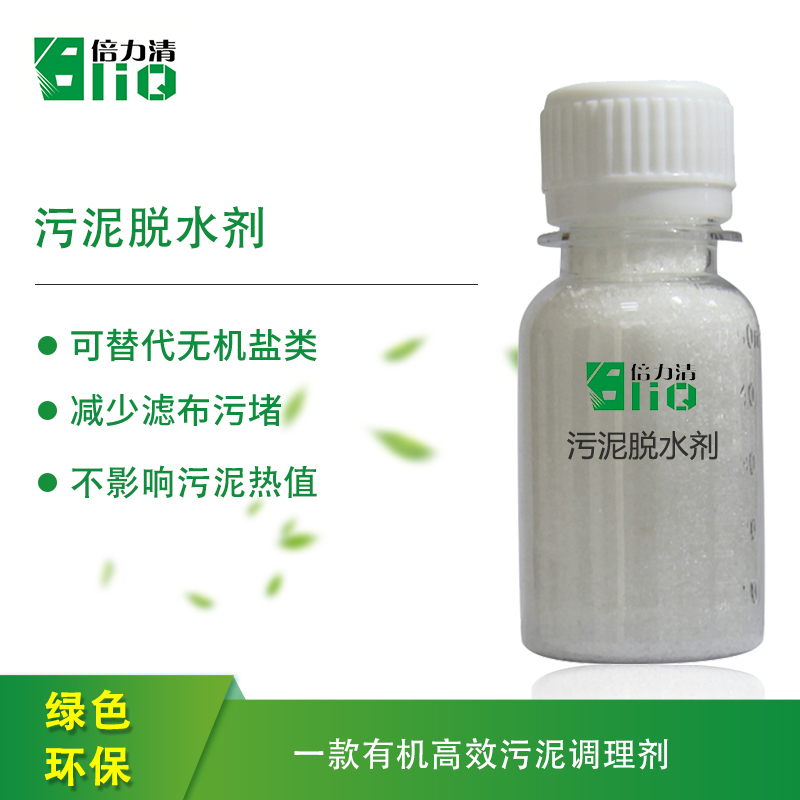 厭氧污泥調(diào)理劑對污泥進(jìn)行深度脫水的好處是什么諾冠環(huán)保