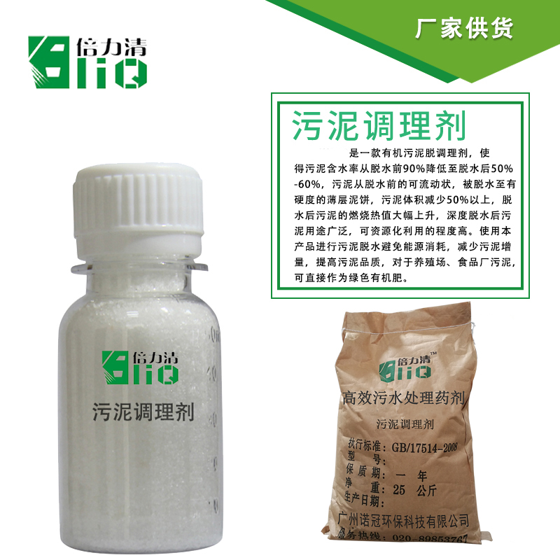 造紙污泥減量方案-諾冠分享