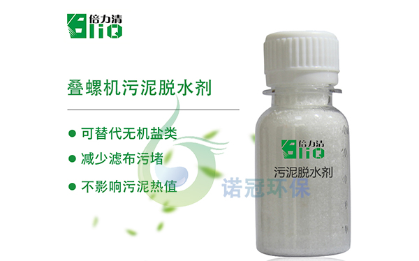 疊螺機污泥脫水用什么污泥破壁劑